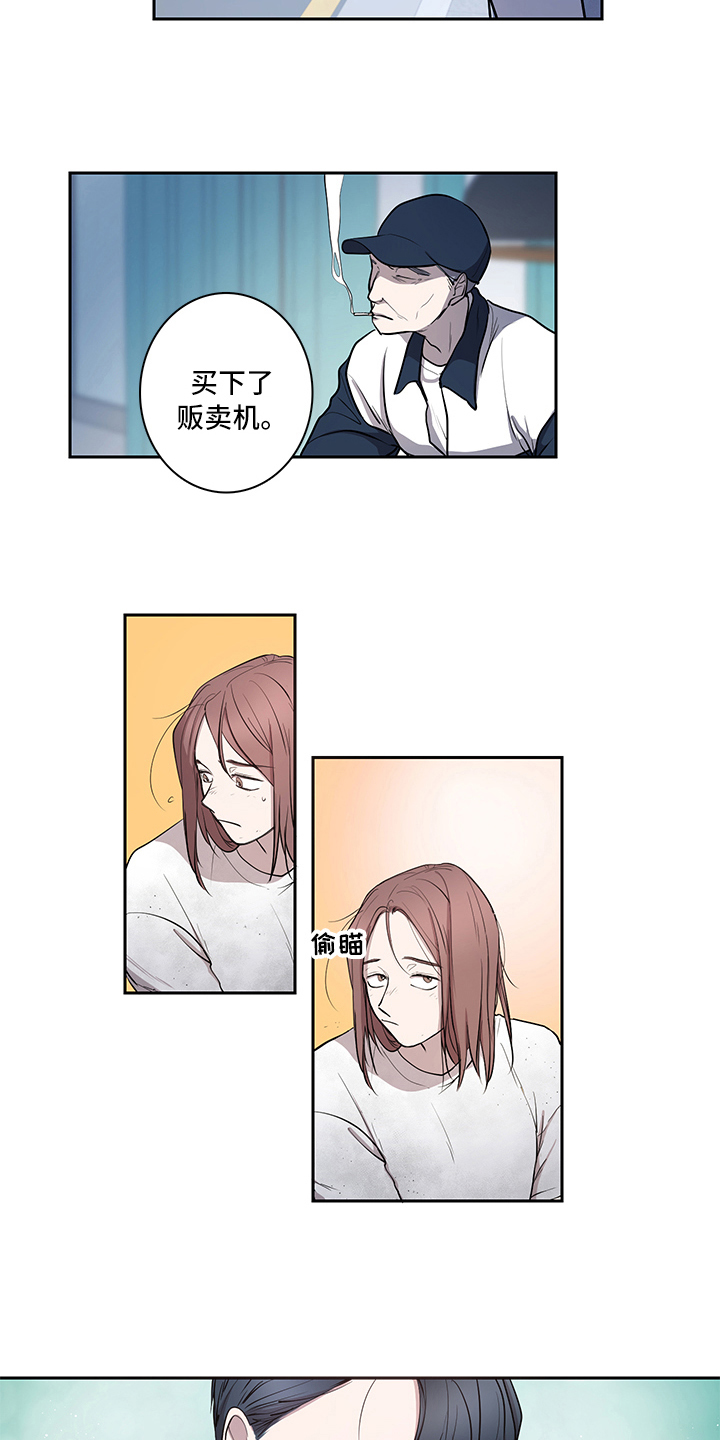 疲劳消除漫画,第10章：解释5图