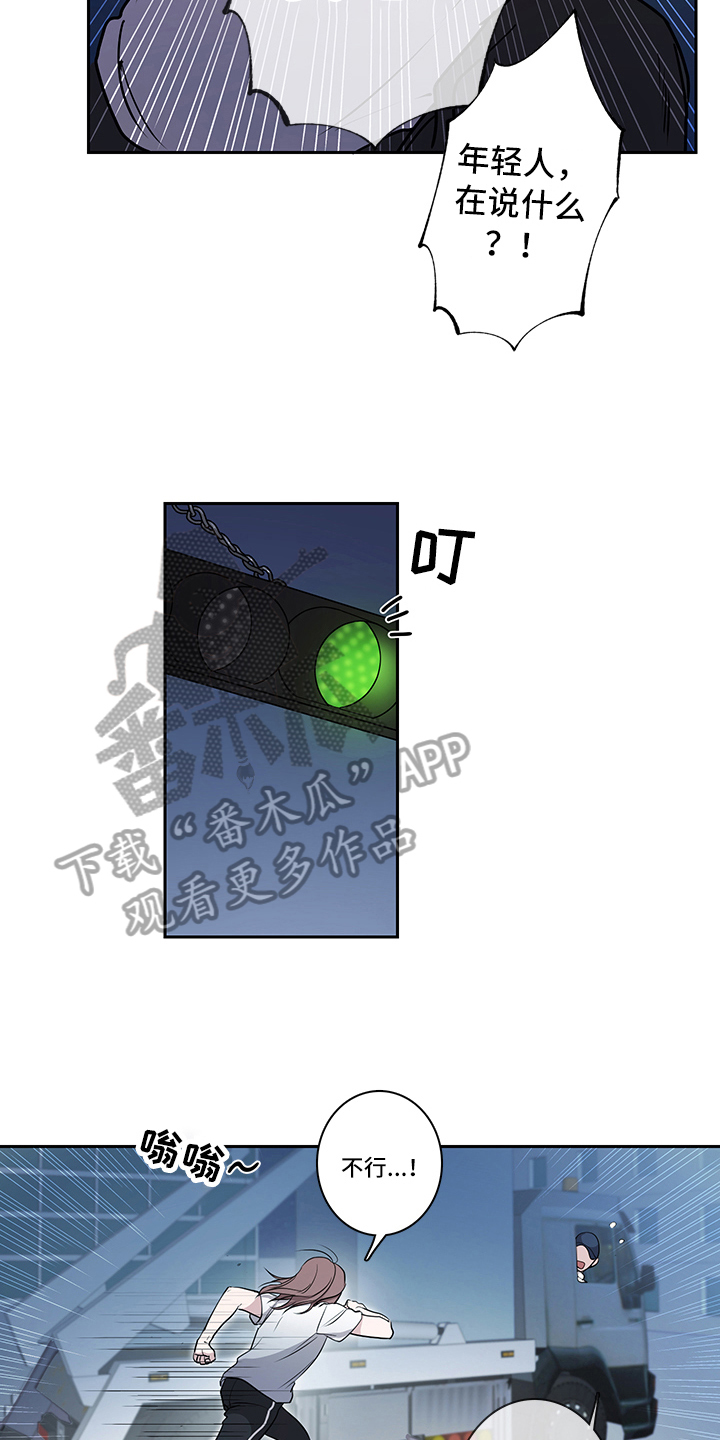 疲劳消除漫画,第7章：建议4图