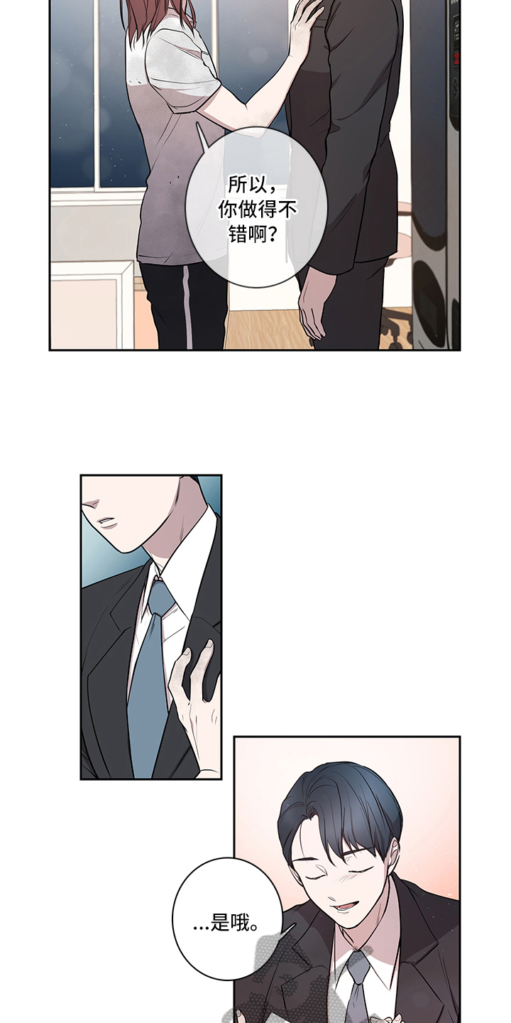 疲劳消除漫画,第10章：解释2图