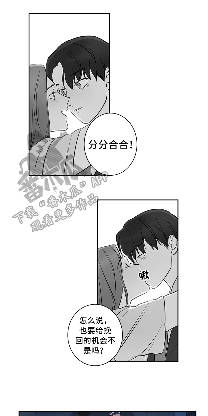 疲劳消除师重庆漫画,第9章：唤醒1图