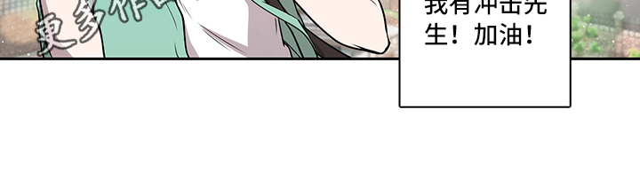 消除疲劳的药漫画,第11章：加油4图