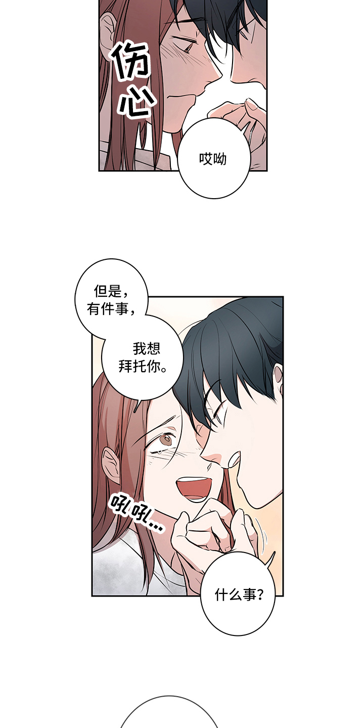 消除疲劳的药漫画,第11章：加油5图