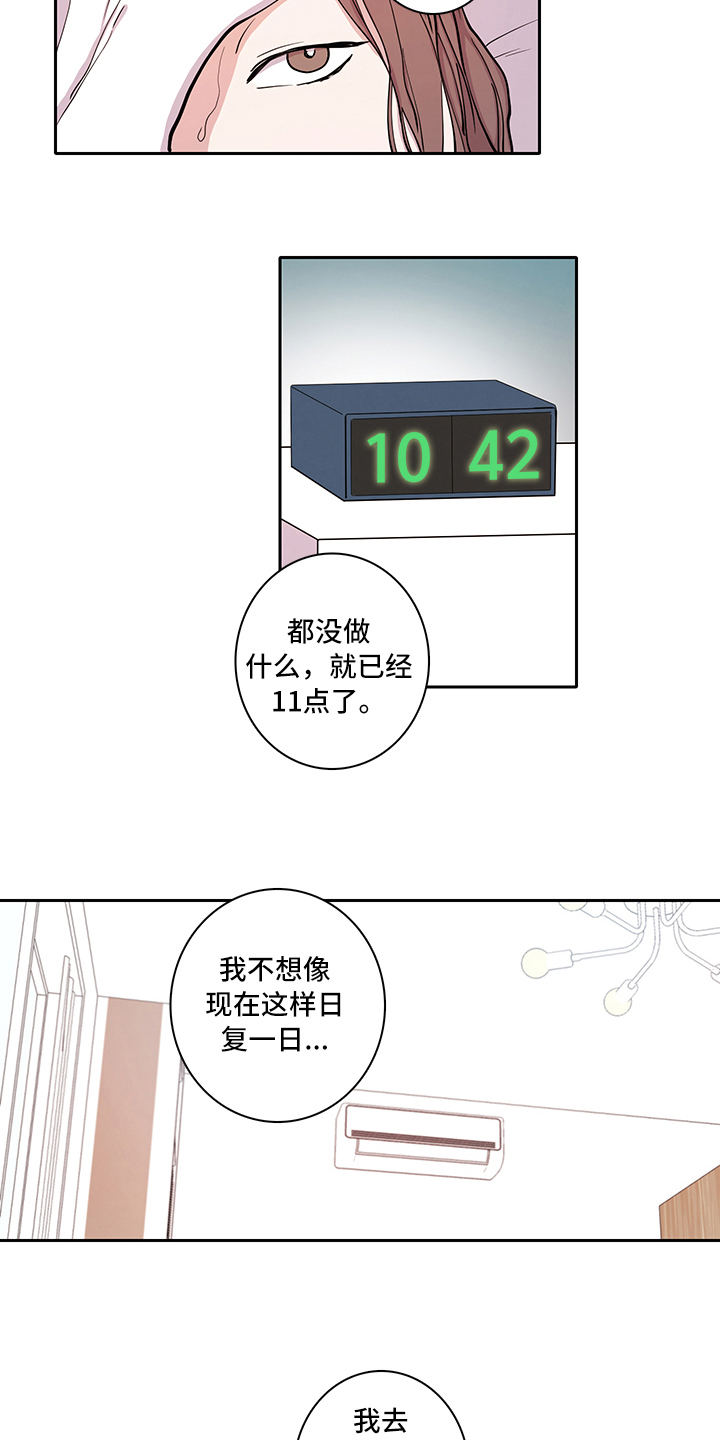 疲劳消除漫画,第2章：购买4图
