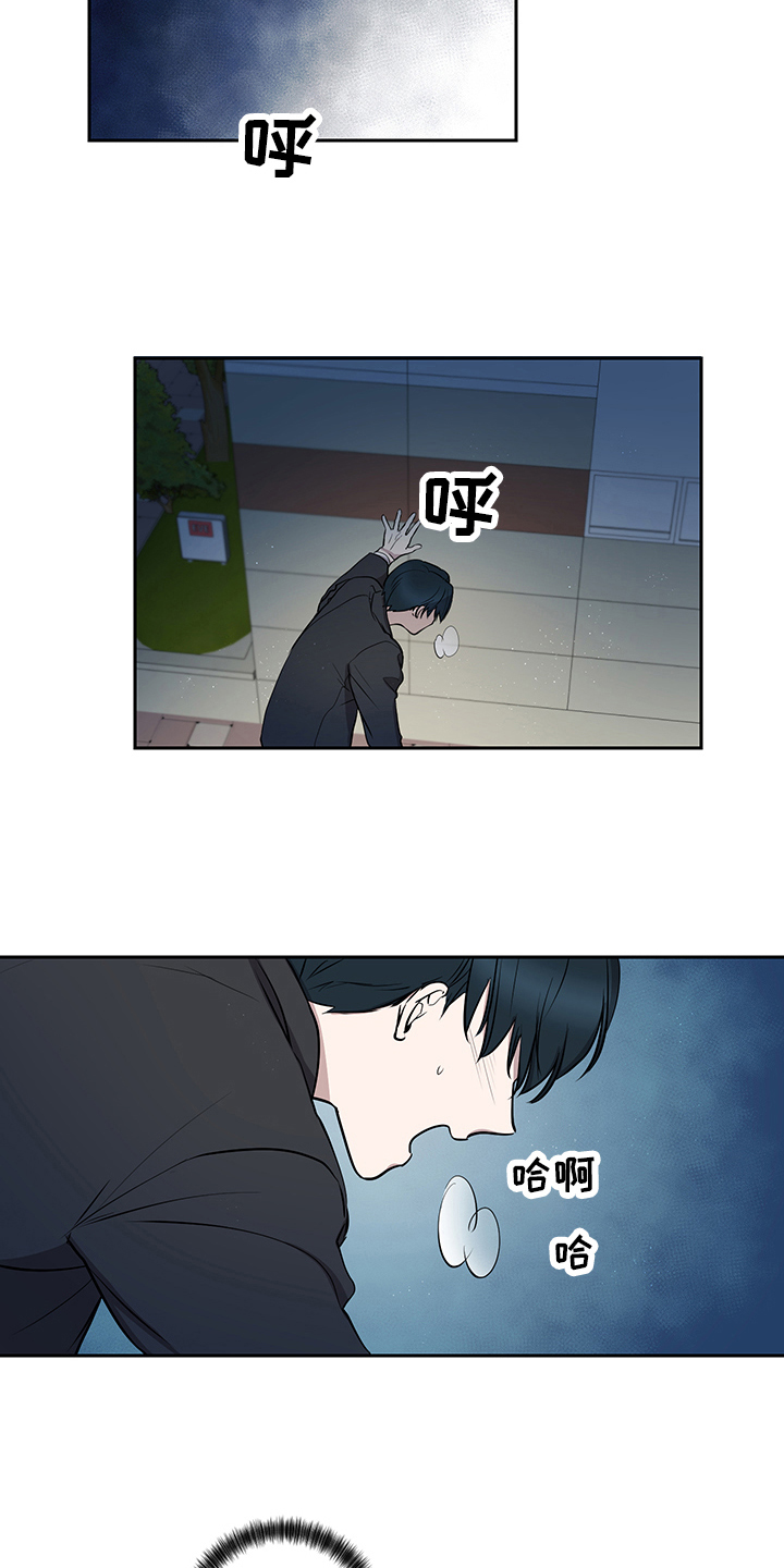 疲劳消散漫画,第7章：建议1图