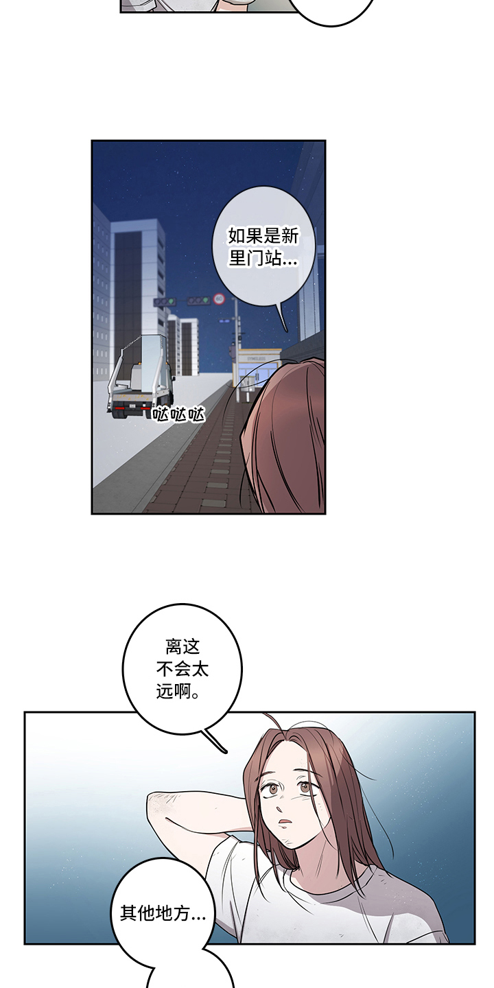 疲劳消散漫画,第7章：建议4图