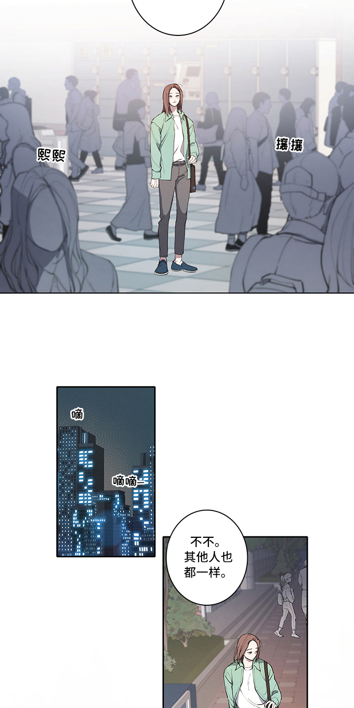 要消除疲劳漫画,第1章：疲劳4图