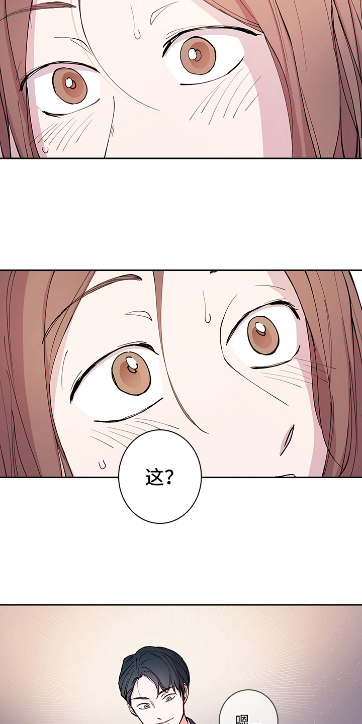 疲劳消除漫画,第2章：购买3图