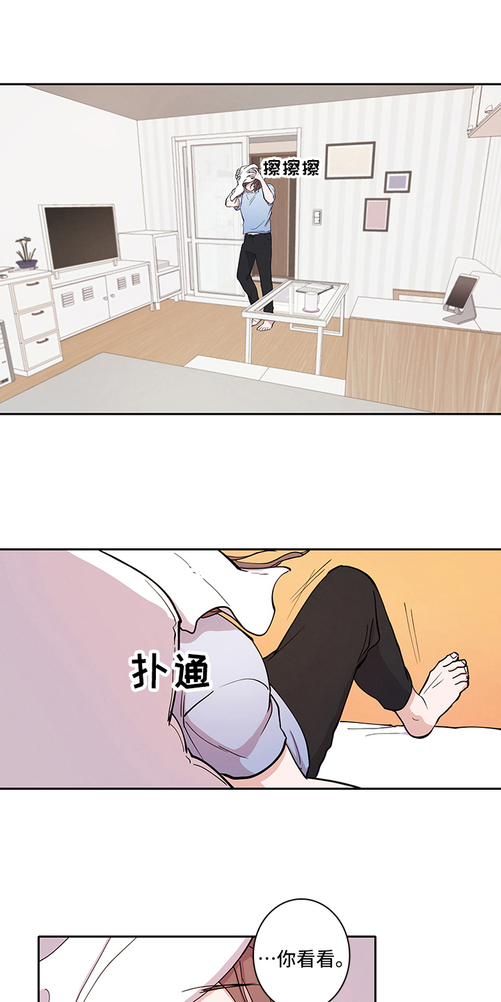 疲劳消除漫画,第2章：购买3图