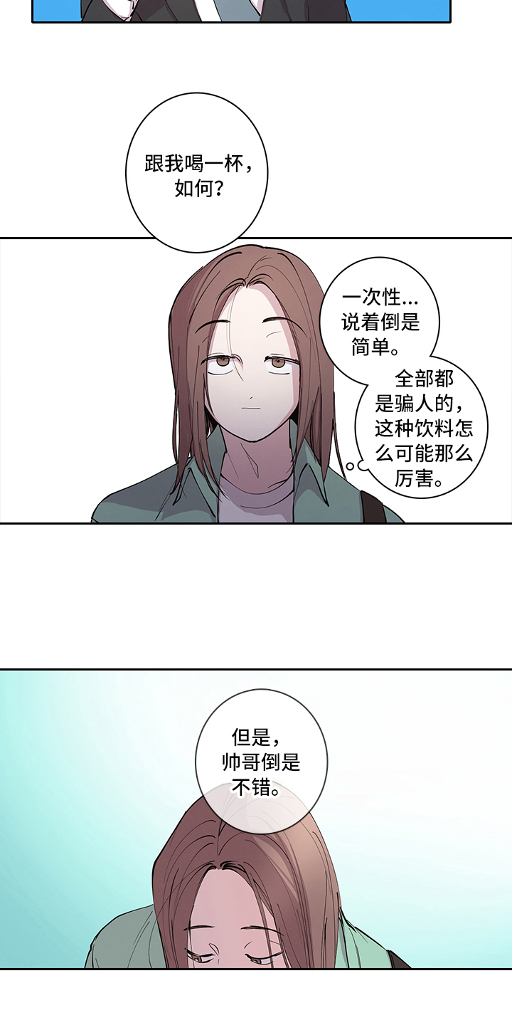 消除疲劳的方法有漫画,第1章：疲劳2图
