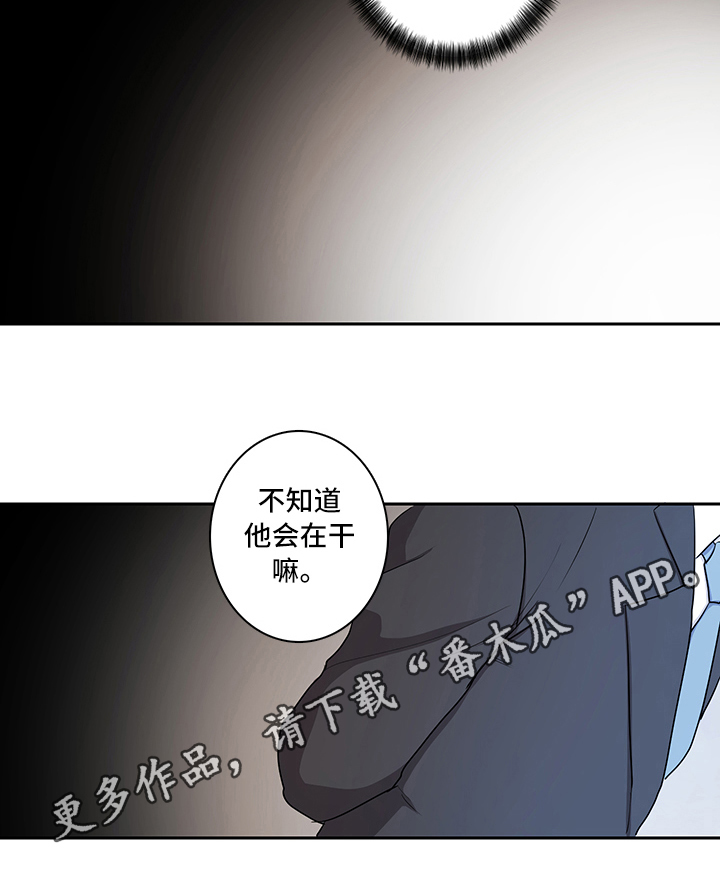 要消除疲劳漫画,第4章：帮助5图