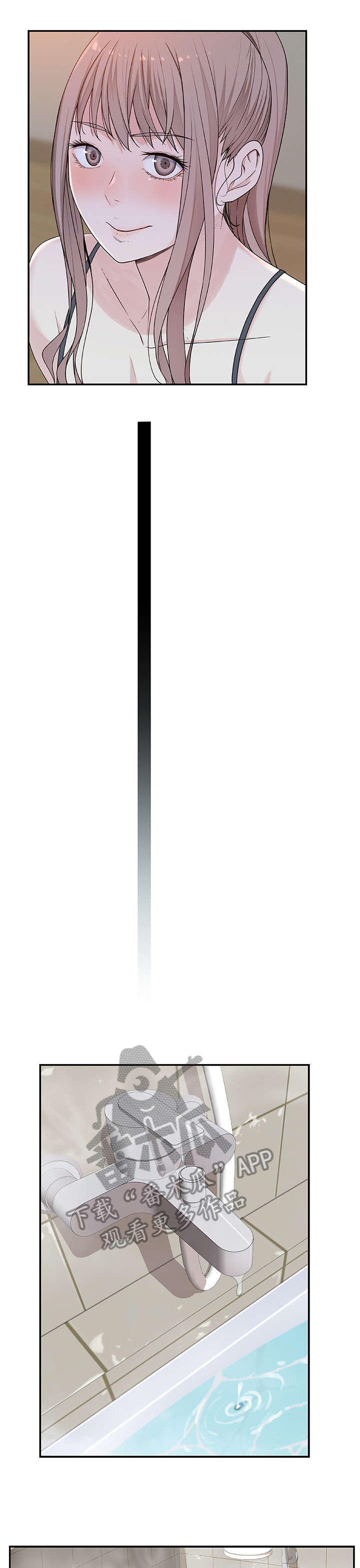 竹马疑情漫画,第16章：等一下1图