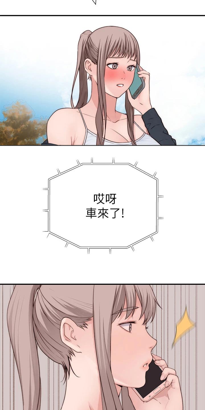 竹马疑情漫画,第115章：回老家5图