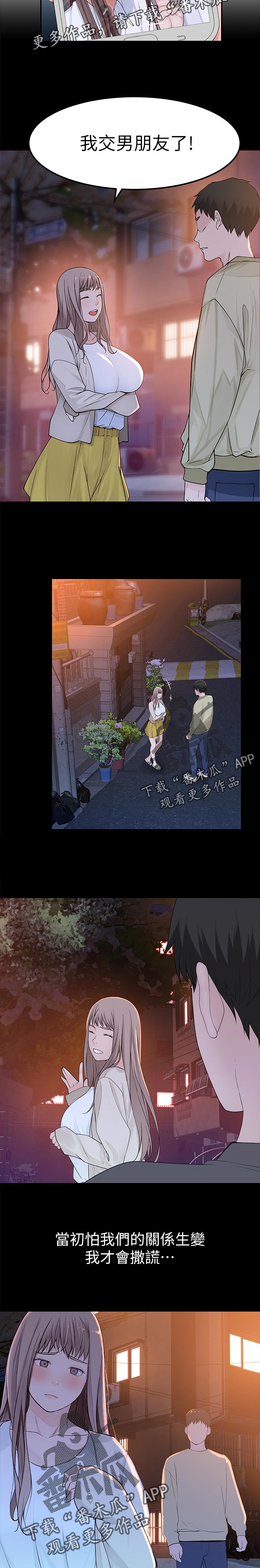 竹马疑情漫画,第57章：朋友来访5图