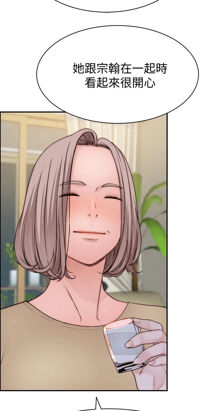 竹马疑情漫画,第118章：睡了吗？3图