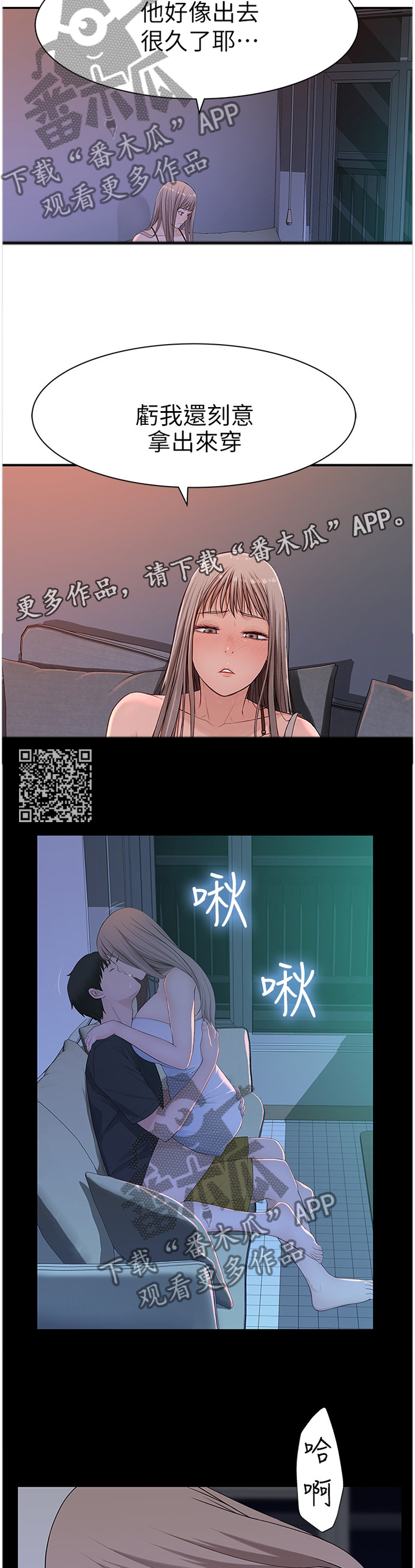 竹马疑情漫画,第37章：挂念1图