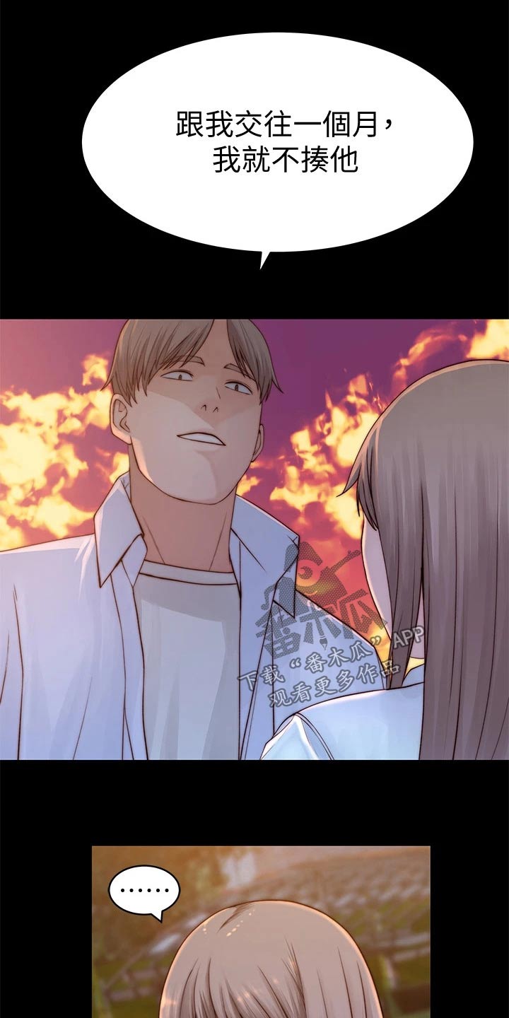 竹马疑情漫画,第144章：面见父母5图