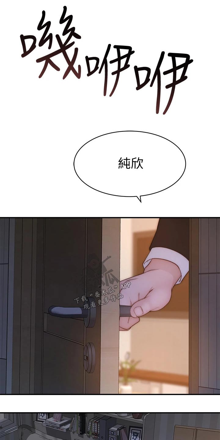 竹马疑情漫画,第128章：生病1图