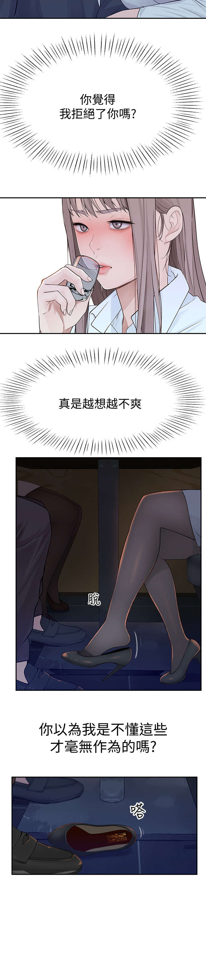 竹马疑情漫画,第27章：干嘛5图