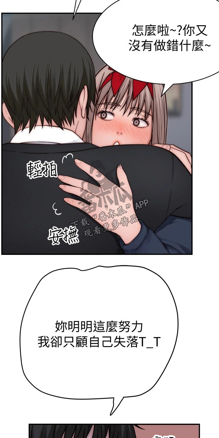 竹马疑情漫画,第126章：惊喜1图