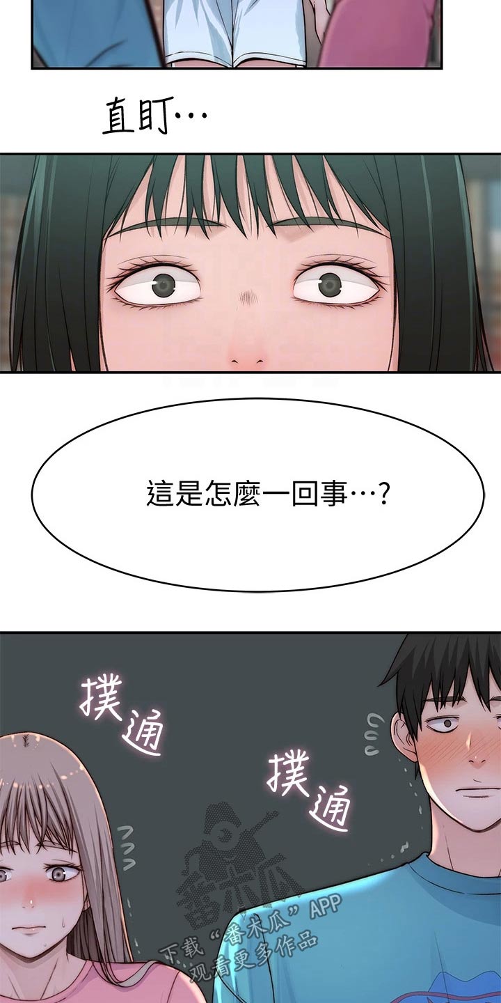 竹马疑情漫画,第116章：母亲5图