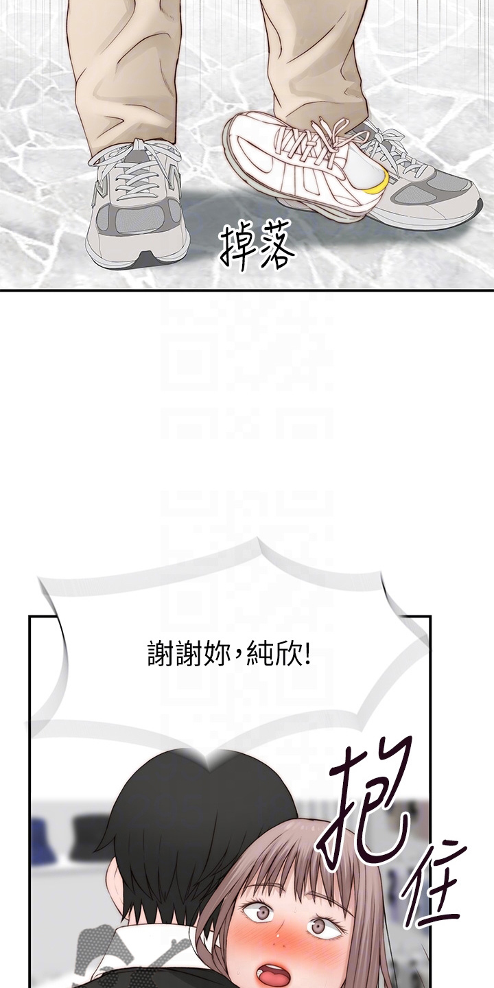 竹马疑情漫画,第152章：不结婚4图