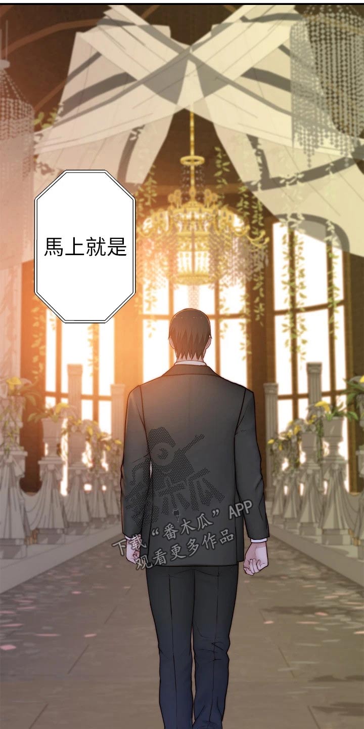 竹马疑情漫画,第146章：婚礼2图