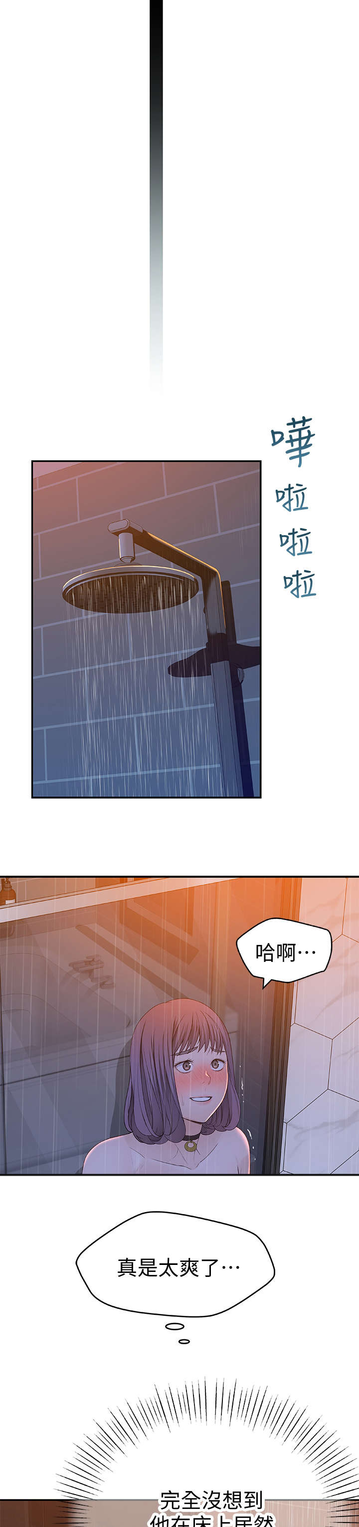 竹马疑情漫画,第24章：拍摄3图