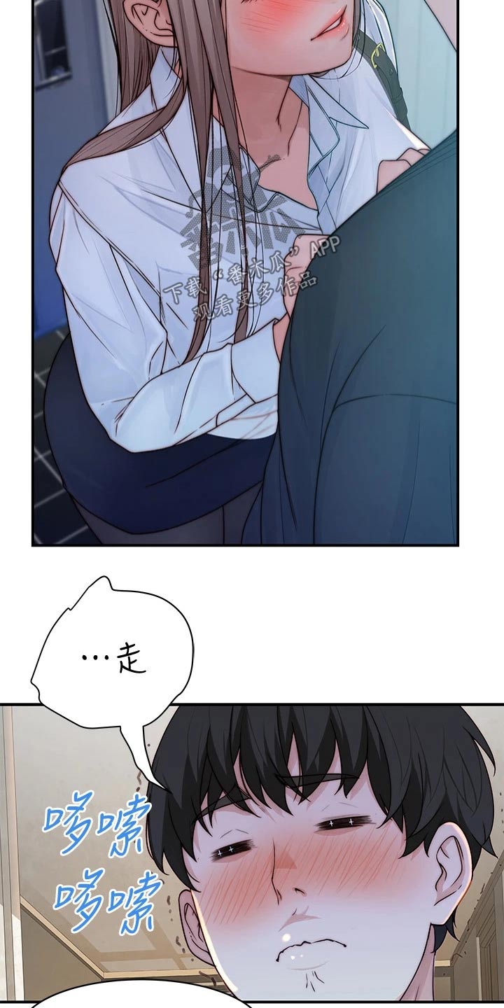 竹马疑情漫画,第106章：相见4图