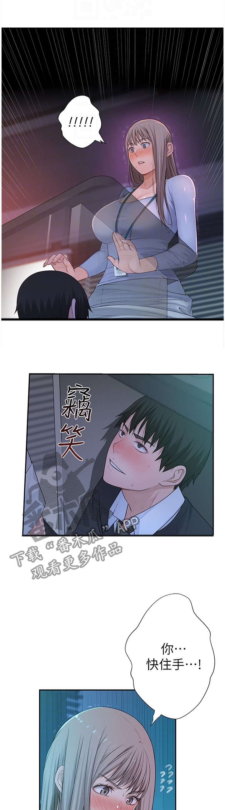 竹马疑情漫画,第52章：报仇3图