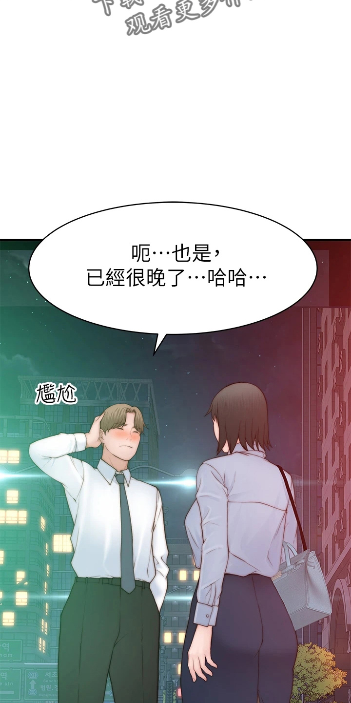 竹马疑情漫画,第151章：怀孕1图