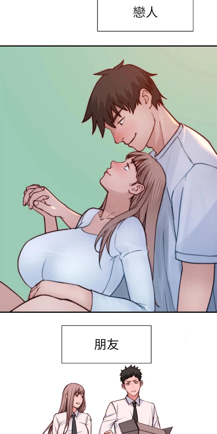 竹马疑情漫画,第148章：夫妻1图