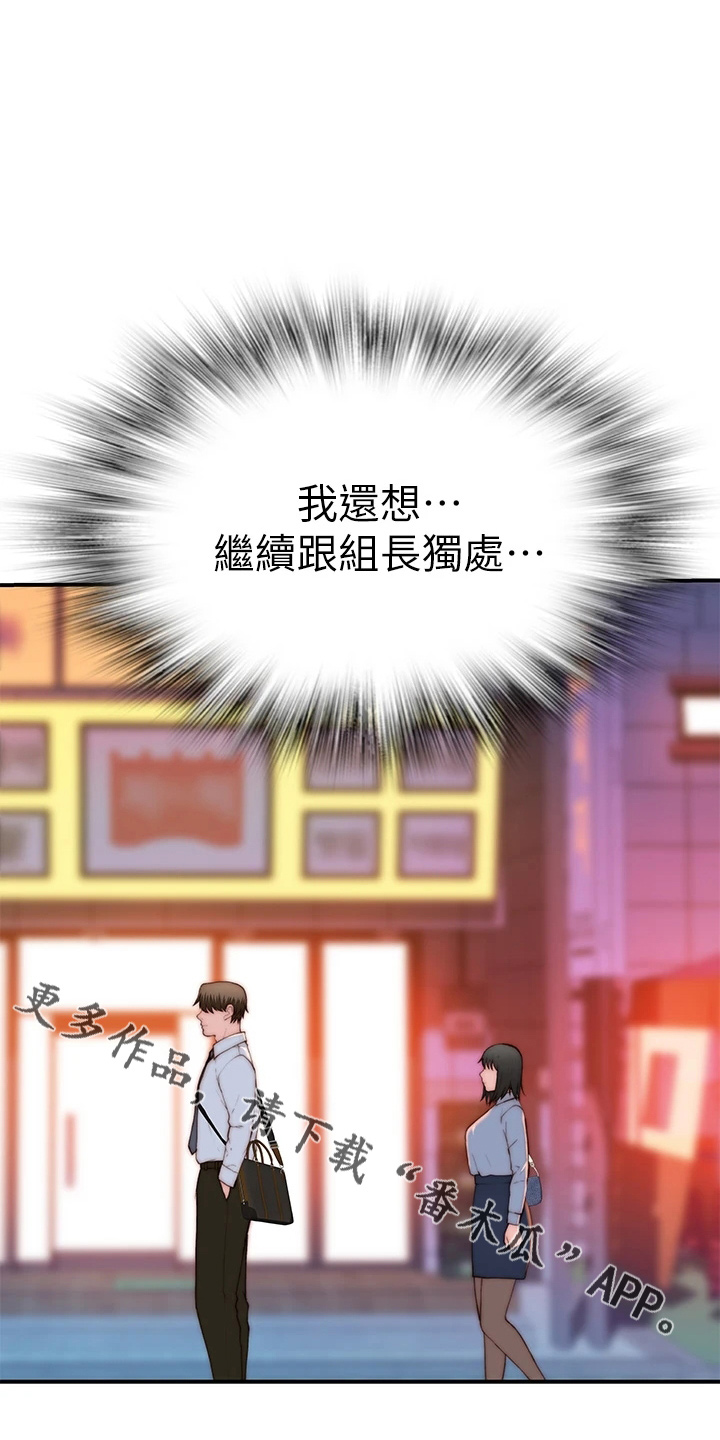 竹马疑情漫画,第150章：好帅4图