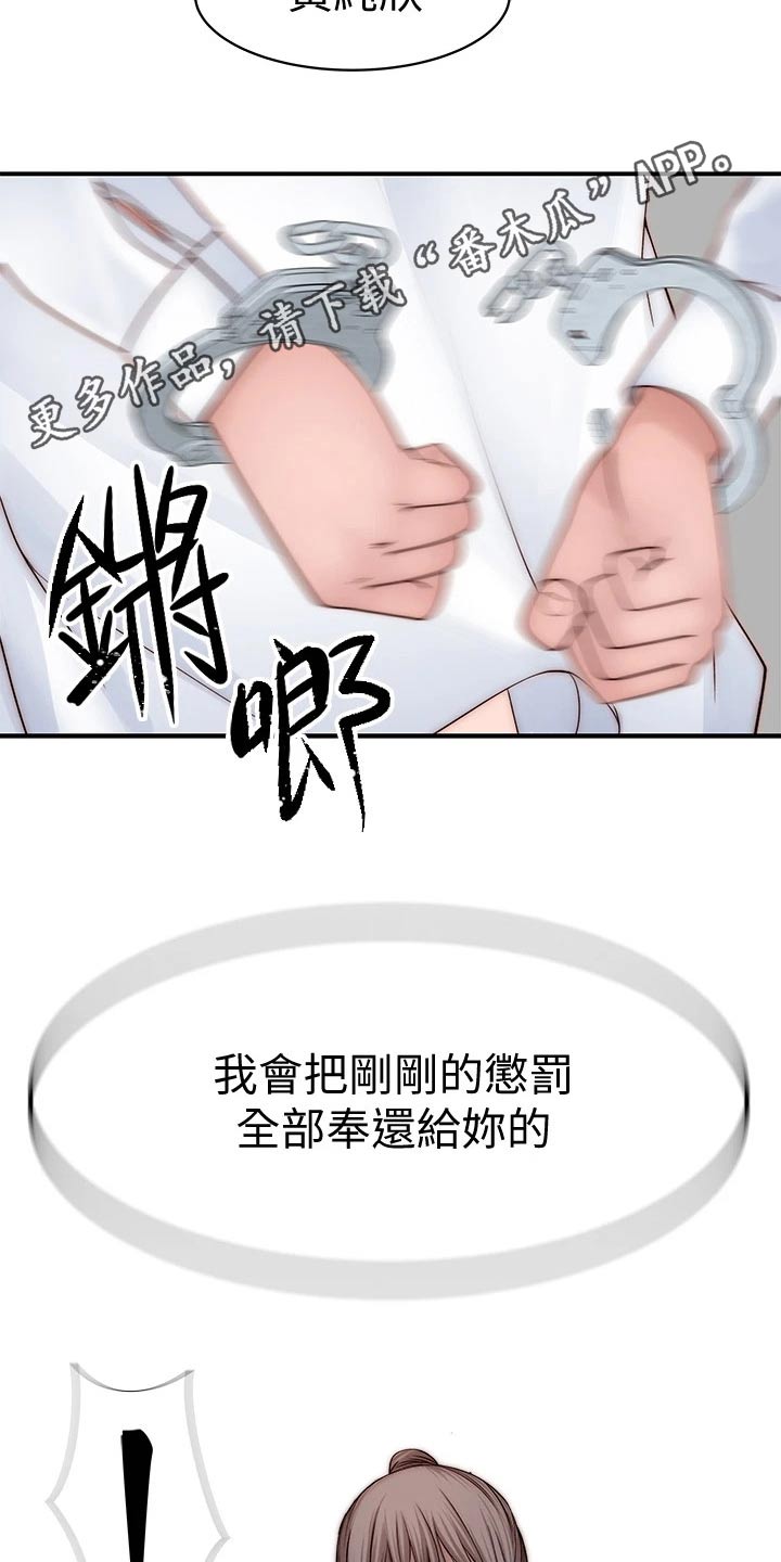 竹马疑情漫画,第113章：挣脱1图