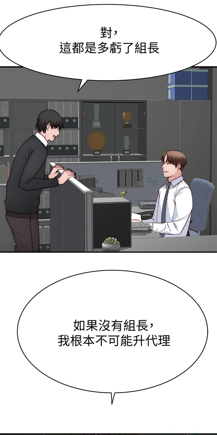 竹马疑情漫画,第146章：婚礼5图