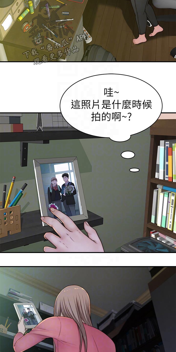 竹马疑情漫画,第120章：丢脸2图