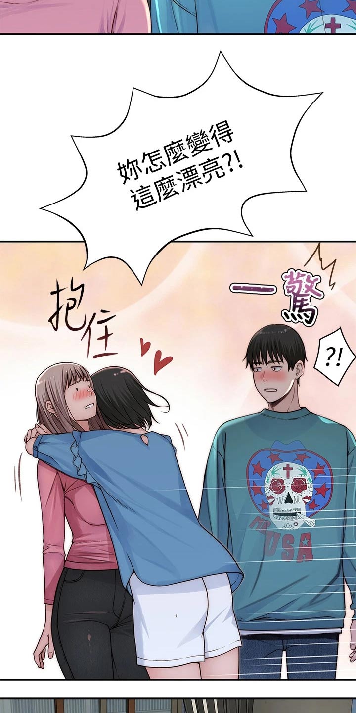 竹马疑情漫画,第116章：母亲1图