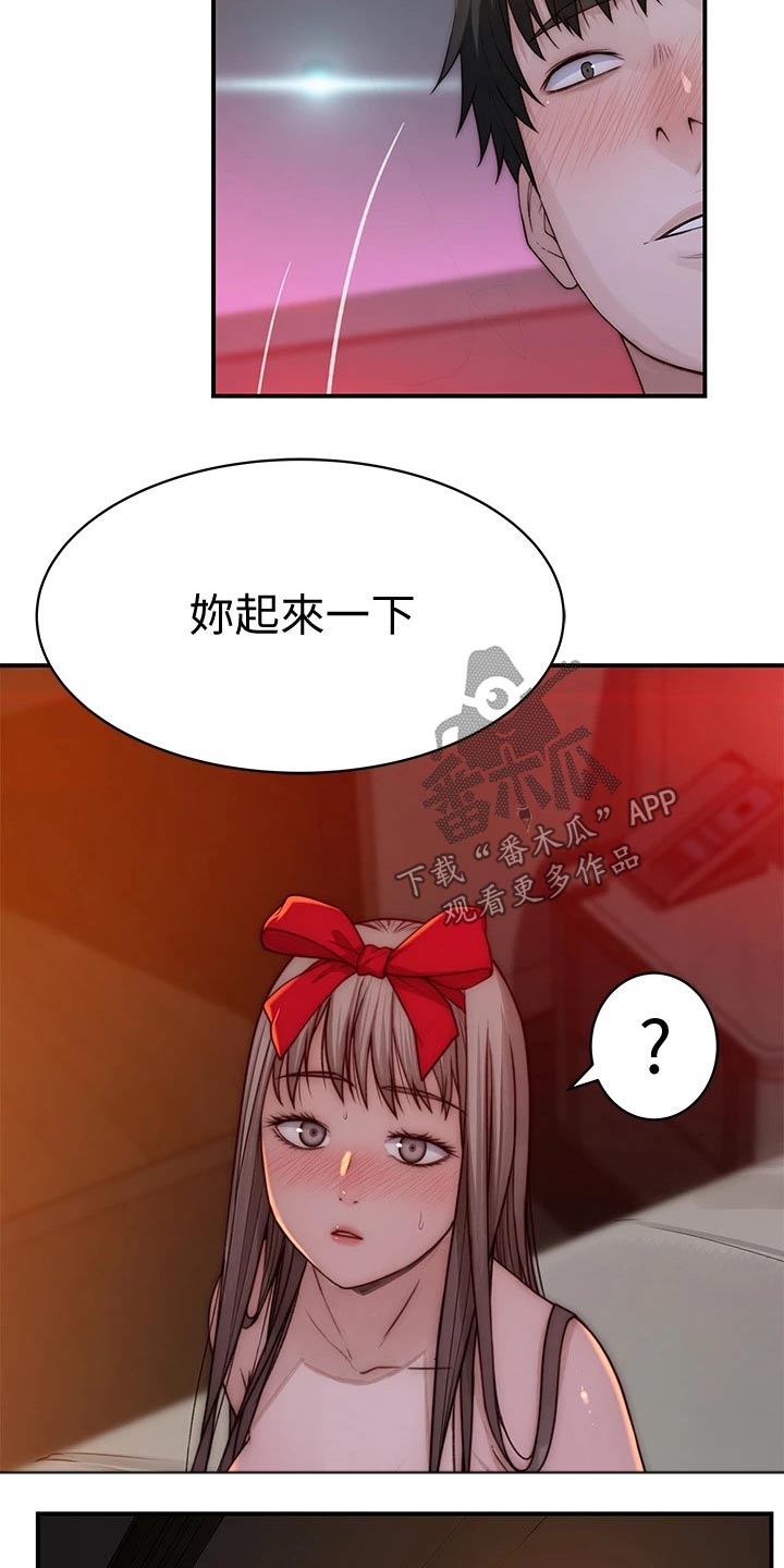 竹马疑情漫画,第127章：最好的礼物3图
