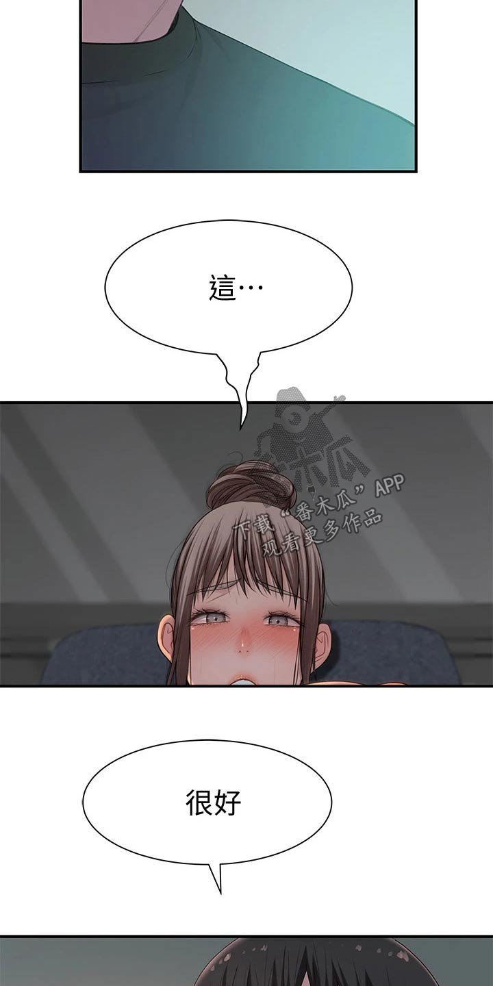 竹马疑情漫画,第103章：为了你3图