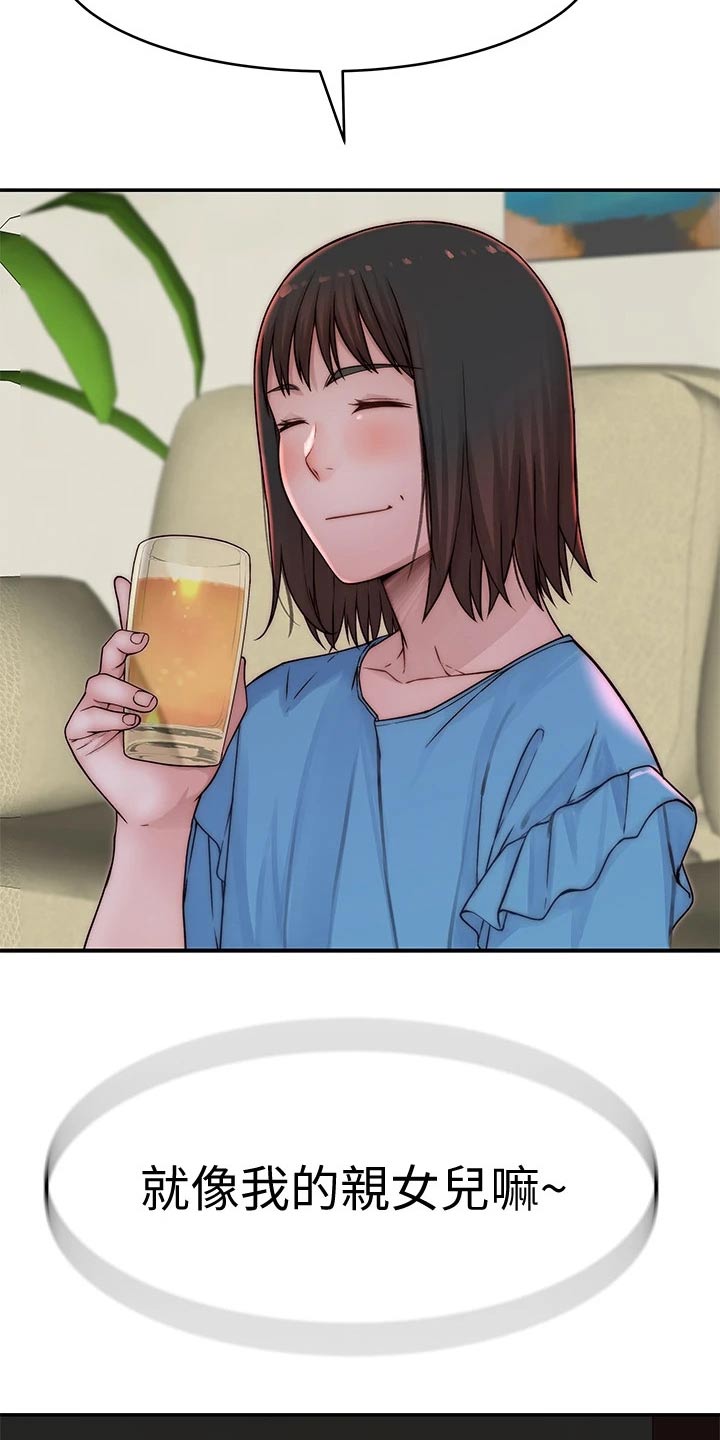 竹马疑情漫画,第117章：拉走2图