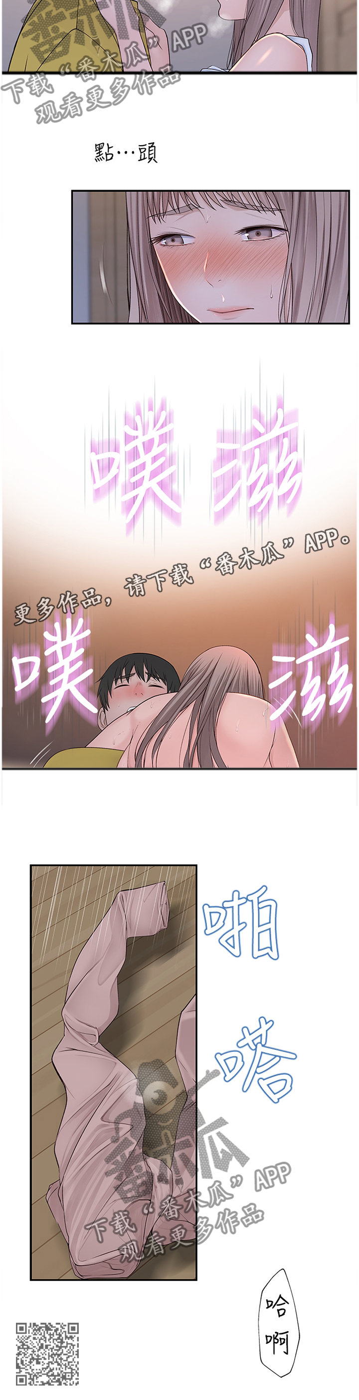 竹马疑情漫画,第43章：不要拦我5图