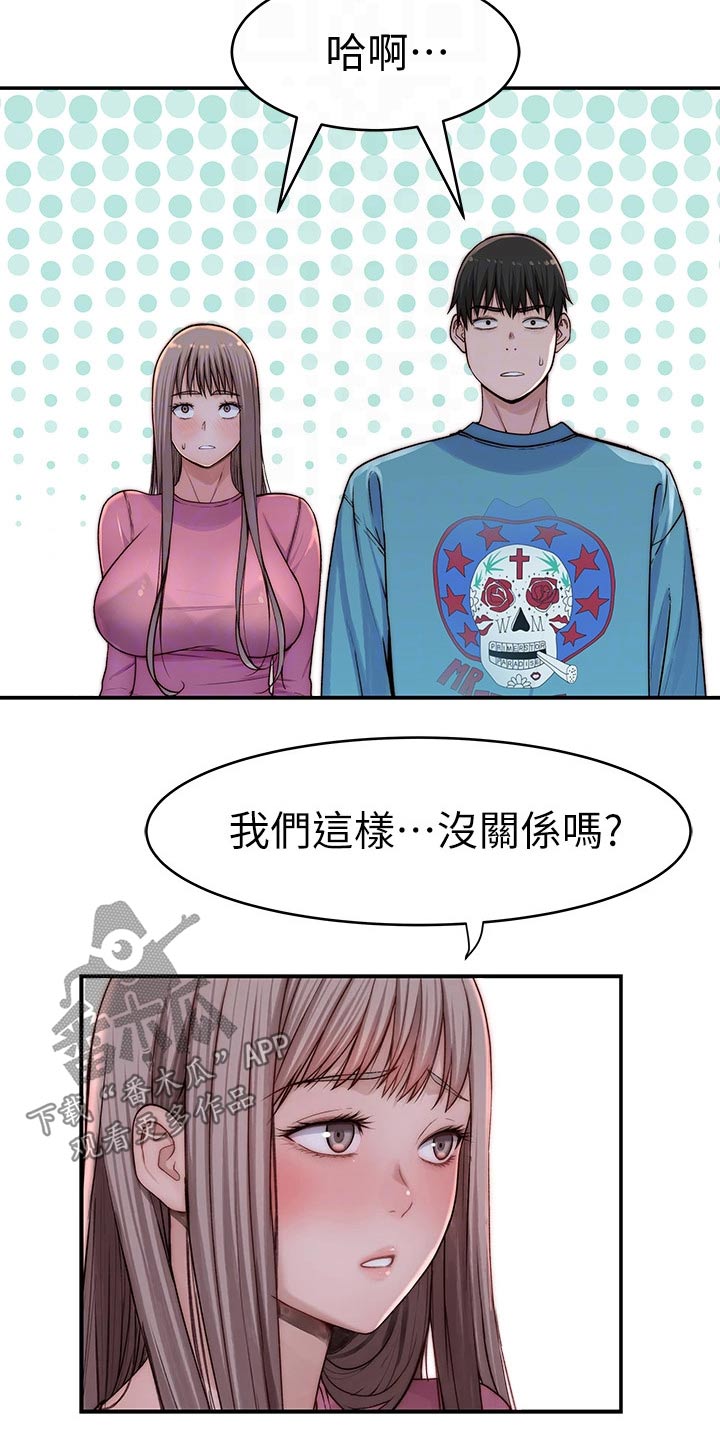 竹马疑情漫画,第116章：母亲1图