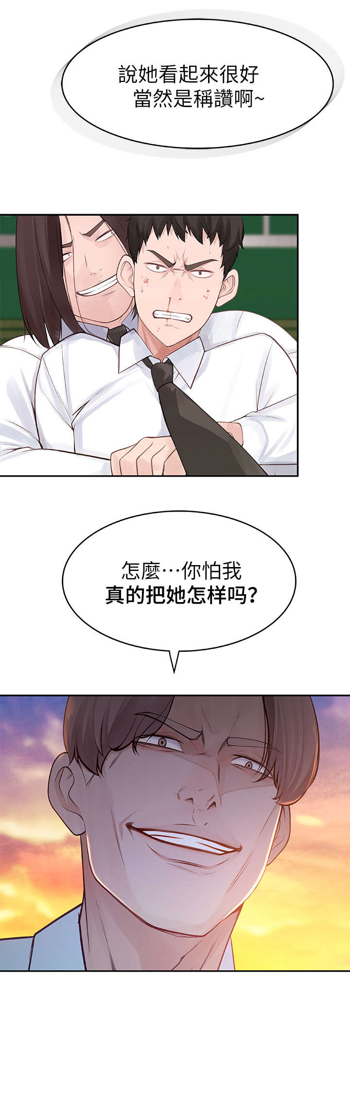 竹马疑情漫画,第1章：回国3图