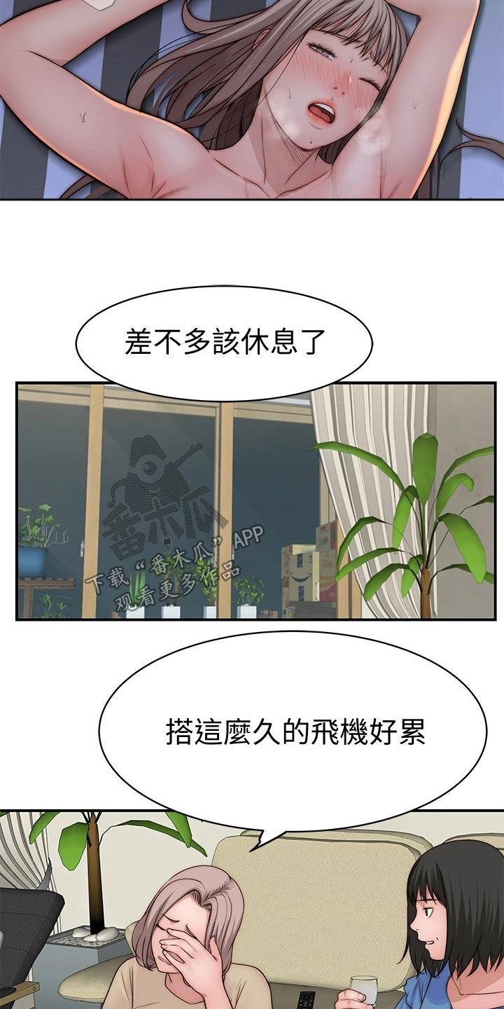 竹马疑情漫画,第118章：睡了吗？4图