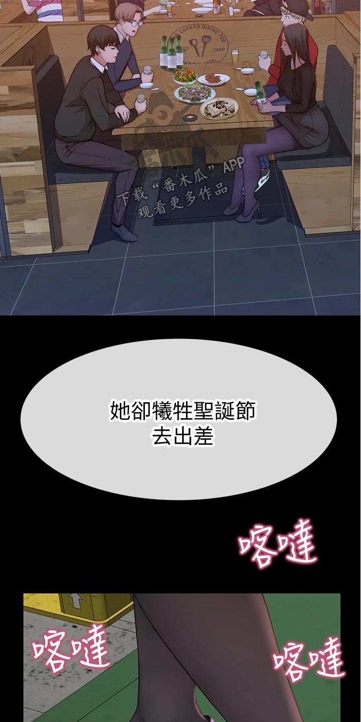 竹马疑情漫画,第126章：惊喜3图