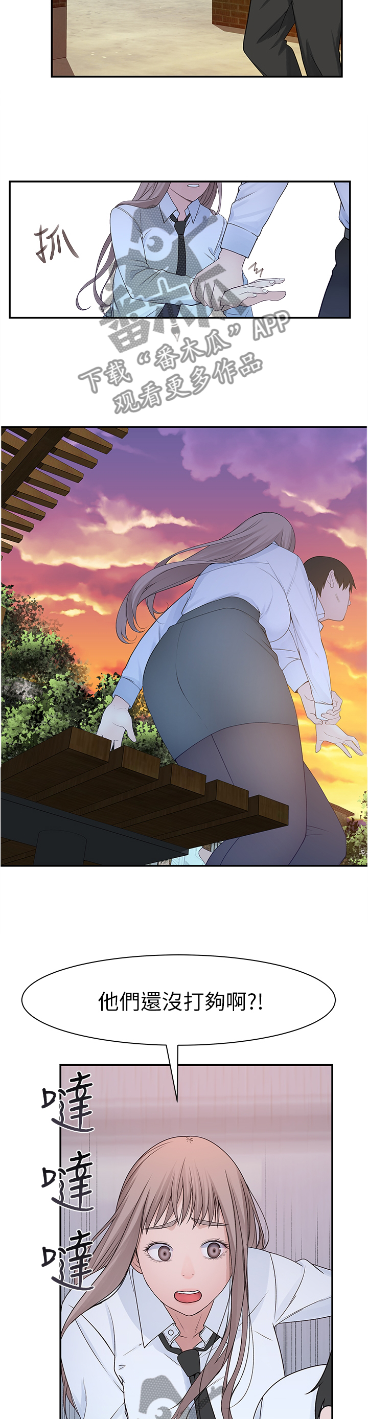 竹马疑情漫画,第44章：十年前5图