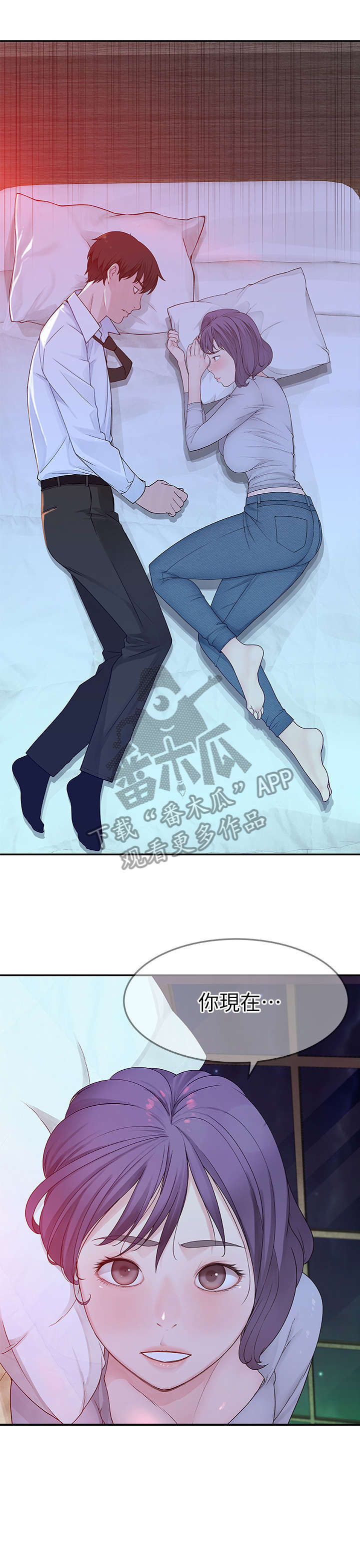 竹马疑情漫画,第11章：认真4图