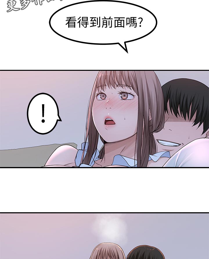 竹马疑情漫画,第82章：专属的回忆3图