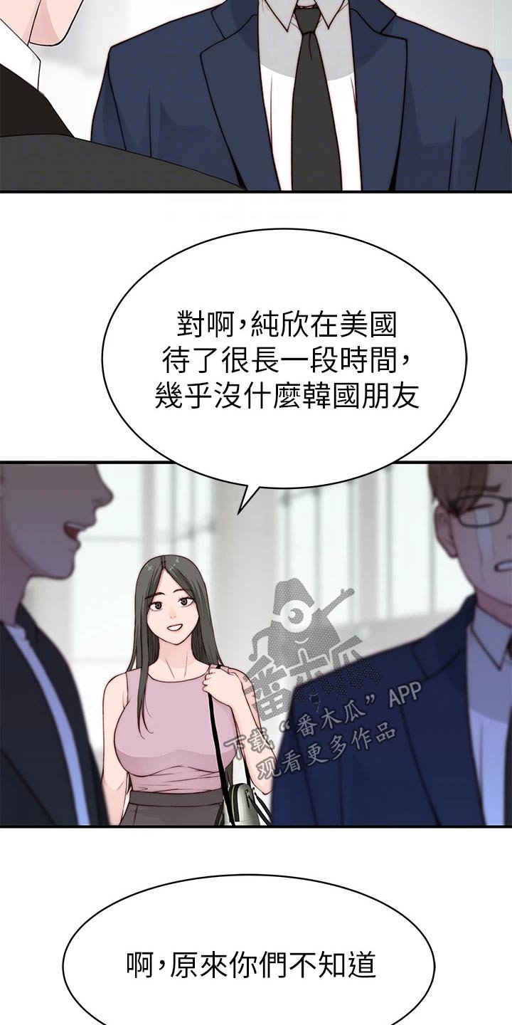 竹马暗恋恐同情节漫画,第146章：婚礼2图