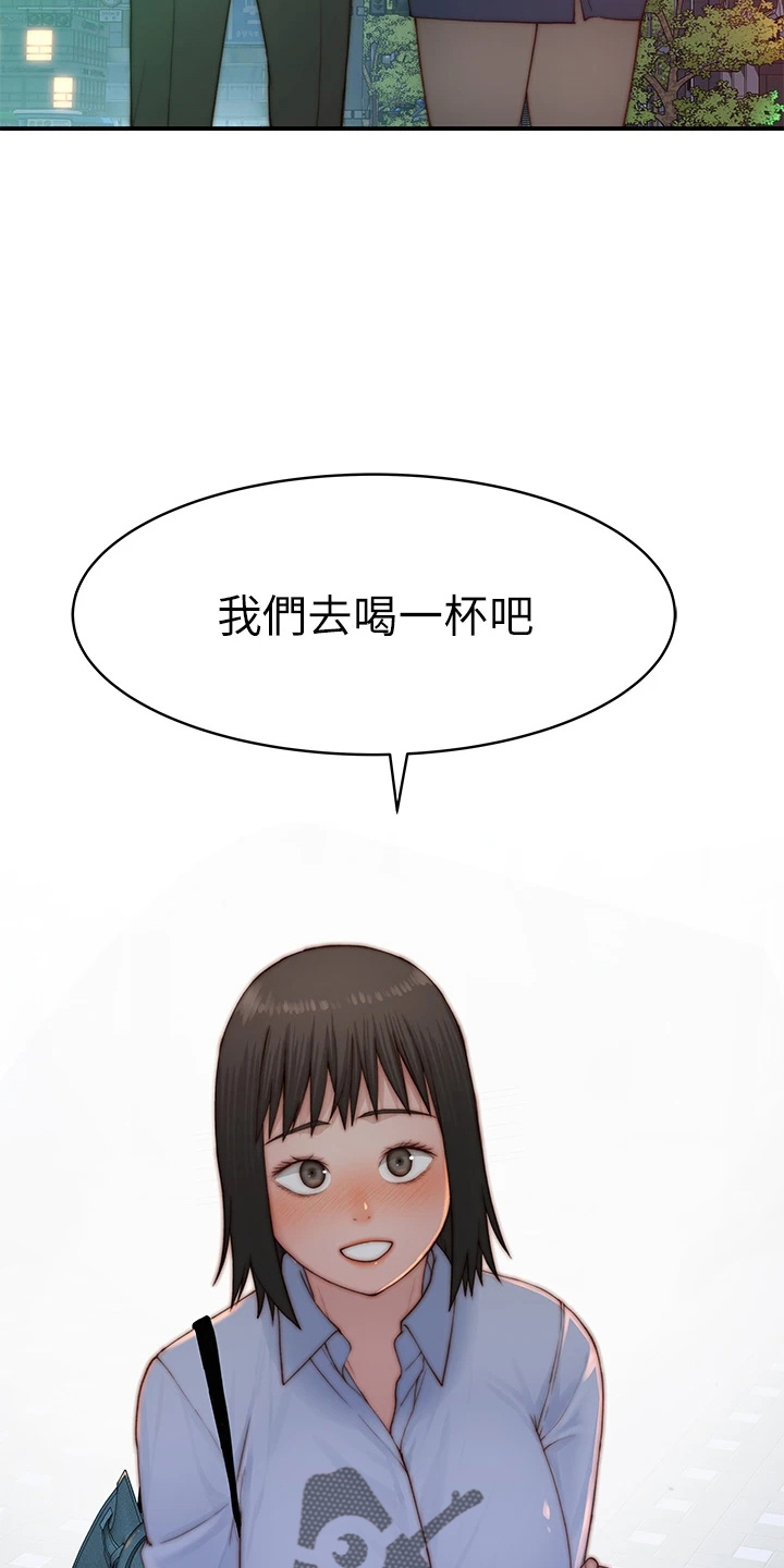 竹马疑情漫画,第151章：怀孕2图