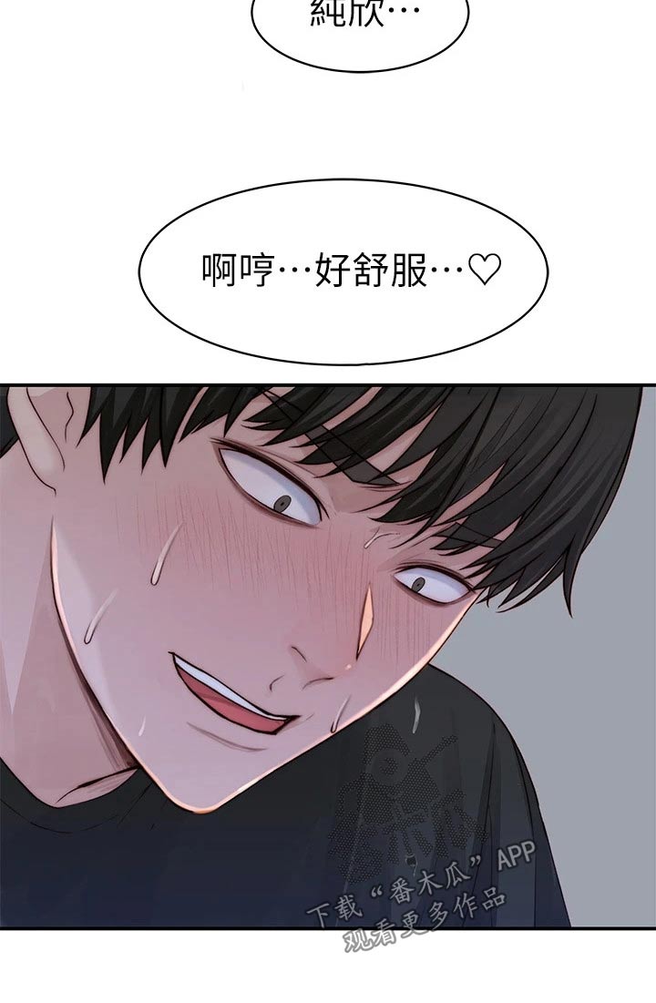 竹马疑情漫画,第106章：相见4图